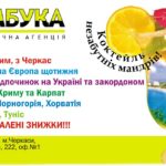 Самбука PRINT