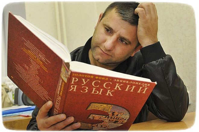 Учим украинский, но и русский язык не забываем…