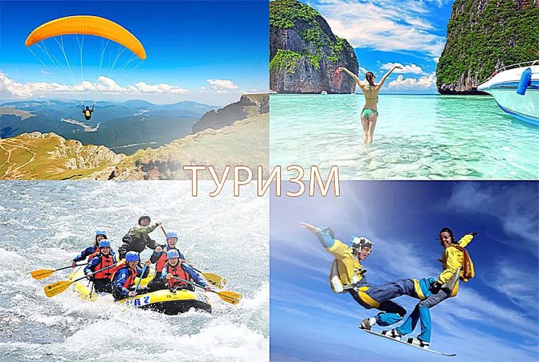 Колаж різних видів туризму: активний, культурний, екологічний, пригодницький