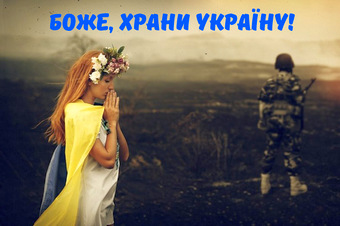 Україна