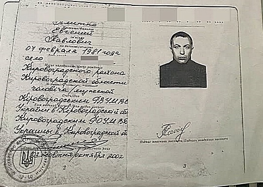 Фотокопія паспорта загиблого військового біля Черкас