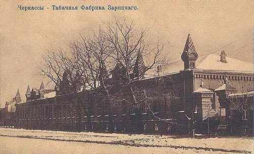 Історичне фото тютюнової фабрики Зарицького в Черкасах початку XX століття